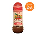 ピエトロ ドレッシング うめ 280ml 【和歌山産の紀州梅100%使用】 梅ドレッシング 梅しそチップ入り しそ 梅干し うめぼし さっぱり