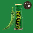 ピエトロ CHILLIES! チリーズ 青唐辛子 【青唐辛子ならではのさわやかな辛み】 自家製 唐辛子オイル ホットソース チリソース 唐辛子