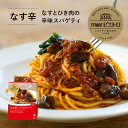 ピエトロ なす辛 なすとひき肉の辛味スパゲティ 洋麺屋ピエトロ 【レストランで長年愛され続ける名物メニュー】 パスタ パスタソース スパゲティ 常温保存