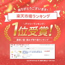 【11/04 20:00〜11/11 01:59 期間限定P5倍】【レビュー記入キャンペーン実施中】