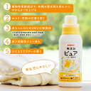 無添加ピュア　ベビー柔軟剤　詰めかえ用　500ml 3