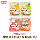 赤ちゃんのやわらかパックごはん | 赤ちゃん ベビー ベビー用品 乳児 離乳 離乳食 新生児 ベビーフード レトルト ベビーランチ おかゆ ご飯 あかちゃん レトルトフード 食事 おでかけ