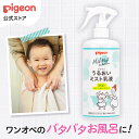 うるおいミスト乳液 300ml ピジョン スキンケア ボディケア しっとり 保湿 無添加 弱酸性 赤ちゃん 赤ちゃん用品 ベビー ベイビー ボディーケア