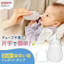 手動鼻吸い器 シュポットポンプ R | 0ヵ月〜 ピジョン 鼻水 吸引 鼻水吸引 鼻水吸引器 鼻吸い 鼻すい 鼻吸 手動 風邪 かぜ 風邪対策 衛生 衛生用品 赤ちゃん 赤ちゃん用品 赤ちゃんグッズ ベイビー ベビー用品 ベビーグッズ 新生児