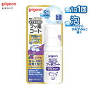 おやすみ前のフッ素コート 950ppm さわやかぶどう味 | 歯 歯磨き はみがき ハミガキ 乳歯 フッ素 虫歯予防 赤ちゃん 赤ちゃん用品 ベビー ベビー用品...