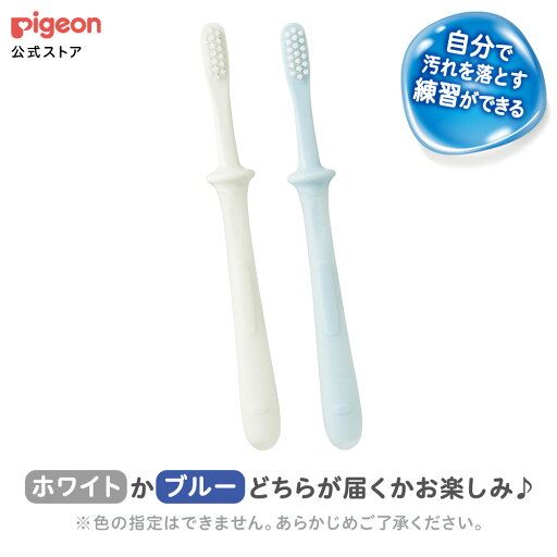 乳歯ブラシ レッスン段階5 | ハブラシ ベビー歯ブラシ はみがき ハミガキ 歯 歯磨き ベビー用品 赤ちゃん用品 赤ちゃんグッズ ベビーグッズ 赤ちゃん ベビー 乳歯ブラシ レッスン段階5 | ハブラシ ベビー歯ブラシ はみがき ハミガキ 歯 歯磨き ベビー用品 赤ちゃん用品 赤ちゃんグッズ ベビーグッズ 赤ちゃん ベビー