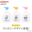 全身泡ソープ 500ml (数量限定・ディズニーボトル) | 0ヵ月〜 ベビーソープ ボディソープ ボディーソープ 石鹸 石けん せっけん ベビーせっけん ベビー石鹸 泡 泡ソープ 泡石鹸 保湿 スキンケア ボディケア