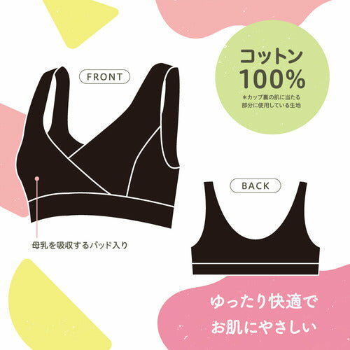 吸水できるコットン授乳ブラ＆ショーツ | 授乳 授乳ブラ ブラジャー ショーツ コットン 吸水ショーツ 赤ちゃん用品 ベビー用品 出産準備 産後 マタニティー用品 出産祝い 2