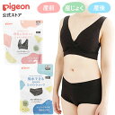 吸水できるコットン授乳ブラ&ショーツ | 授乳 授乳ブラ ブラジャー ショーツ コットン 吸水ショーツ 赤ちゃん用品 ベビー用品 出産準備 産後 マタニティー用...