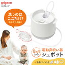 電動鼻吸い器 シュポット パーフェクトセット|0ヵ月頃〜 風邪予防・体温計・衛生商品 ピジョン 鼻水 吸引 吸引器 電動 鼻水吸引器 鼻水吸い 鼻水吸い器 電動鼻水吸引器 鼻吸い 鼻吸い器 赤ちゃん あかちゃん 赤ちゃん用品 赤ちゃんグッズ ピジョン pigeon
