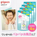【4個セット】うるおいミスト乳液 詰めかえ用 250ml ピジョン スキンケア ボディケア しっとり 保湿 無添加 弱酸性 赤ちゃん 赤ちゃん用品 ベビー ベイビー ボディーケア 詰め替え用