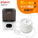 【セット割】ママパパお助けタイパセットA(電動鼻吸い器・自動哺乳びんスチーム除菌乾燥器) | 風邪予防 体温計 衛生商品 鼻水 吸引 吸引器 電動 鼻水吸引器 ...