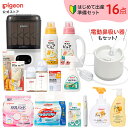 はじめて出産準備セット(スチーム除菌・乾燥器 ポチット+電動鼻吸い器シュポット+電動つめやすり) | 電動鼻吸い器 鼻吸い器 シュポット つめやすり 電動 電動...