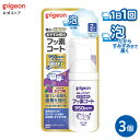 【3個】おやすみ前のフッ素コート 950ppm さわやかぶどう味 | 歯 歯磨き はみがき ハミガキ 乳歯 フッ素 虫歯予防 赤ちゃん 赤ちゃん用品 ベビー ベ...