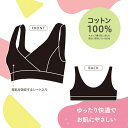 母乳を吸収するコットン授乳ブラ＆布製母乳パッド　Lサイズ 2