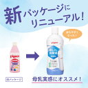 哺乳びん除菌液　1000ml×6個（ケース）l|0ヵ月〜 ピジョン 哺乳瓶 ほ乳瓶 哺乳 除菌 つけおき 赤ちゃん 赤ちゃん用 赤ちゃん用品 ベビー ベビー用 ベビー用品 乳児 新生児 子育て 育児 出産祝い プレゼント 出産準備 赤ちゃんグッズ あかちゃん 子供用 除菌料 2