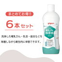 哺乳びん除菌液　1000ml×6個（ケース）l|0ヵ月〜 ピジョン 哺乳瓶 ほ乳瓶 哺乳 除菌 つけおき 赤ちゃん 赤ちゃん用 赤ちゃん用品 ベビー ベビー用 ベビー用品 乳児 新生児 子育て 育児 出産祝い プレゼント 出産準備 赤ちゃんグッズ あかちゃん 子供用 除菌料 3