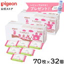 手・くちふきとりナップ　70枚×32個　Pigeon　Friends|0ヵ月〜 ピジョン ウェットティッシュ ウエットティッシュ ナップ 手拭き てふき 手くち 手口 お手拭き おてふき 赤ちゃん 赤ちゃん用品 ベビー ベビー用品 新生児 あかちゃん ウェットシート