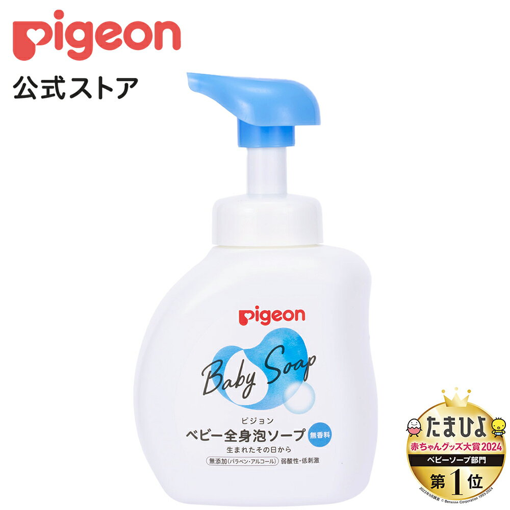 【限定シナぷしゅシールプレゼント】全身泡ソープ 500ml (ベーシック)|0ヵ月〜 ピジョン ベビ ...