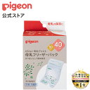 【送料お得・まとめ買い×3個セット】カネソン Kaneson 母乳バッグ 100ml 20枚入