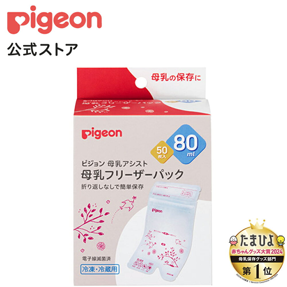 【送料お得・まとめ買い×7個セット】カネソン Kaneson 母乳バッグ 50ml 20枚入