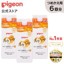 全身泡ソープ しっとり詰めかえ用2回分800ml×3個 6回分 0ヵ月〜 ピジョン ベビーソープ ボディソープ ボディーソープ 石鹸 石けん せっけん ベビーせっけん ベビー石鹸 泡 泡ソープ 泡石鹸 保湿 スキンケア ボディケア 赤ちゃんグッズ ベビーグッズ