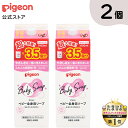 全身泡ソープ　ベビーフラワーの香り詰めかえ用3．5回分　1400ml2個セット|0ヵ月〜 ピジョン ベビーソープ ボディソープ ボディーソープ 石鹸 石けん せっけん ベビーせっけん ベビー石鹸 泡ソープ 泡石鹸 保湿 スキンケア ボディケア 赤ちゃんグッズ ベビーグッズ