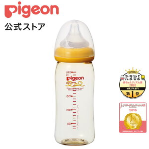 母乳実感哺乳びん プラスチック240ml オレンジ|3ヵ月頃〜 ピジョン 哺乳瓶 ほ乳瓶 哺乳 母乳 母乳実感 プラスチック 赤ちゃん 赤ちゃん用 赤ちゃん用品 ベビー ベイビー ベビー用 ベビー用品 ベビーグッズ 乳児 新生児 出産祝い プレゼント 出産準備 赤ちゃんグッズ