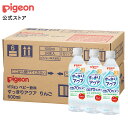 すっきりアクア りんご 500ml ×24本セット|3ヵ月頃〜 ピジョン 赤ちゃん 赤ちゃん用 赤ちゃん用品 ベビー ベイビー ベビー用 ベビー用品 ベビーグッズ 乳児 ベビー飲料 飲料 ペットボトル ジュース お出かけ 飲み物 セット 水分補給 散歩 お水 あかちゃん キッズ