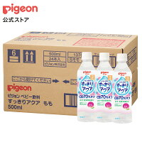 すっきりアクア もも 500ml ×24本セット|3ヵ月頃〜 ピジョン 赤ちゃん 赤ちゃん用 赤ちゃん用品 ベビー ベイビー ベビー用 ベビー用品 ベビーグッズ 乳児 ベビー飲料 飲料 ペットボトル ジュース お出かけ 飲み物 セット 水分補給 散歩 お水 あかちゃん キッズ