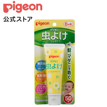 虫よけ ジェルタイプ 50g|5〜7ヵ月頃 ピジョン ジェル 虫除け 便利グッズ アウトドア レジャー キャンプ 防虫 おでかけ 公園 散歩 肌にやさしい 赤ちゃん 赤ちゃん用品 ベビー ベイビー ベビー用品 ベビーグッズ 乳児 虫よけジェル あかちゃん 赤ちゃんグッズ 虫よけ