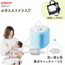 【公式】電動鼻吸い器＋鼻水キャッチャー|0ヵ月頃〜 風邪予防・体温計・衛生商品 ピジョン 鼻水 吸引 吸引器 電動 鼻水吸引器 鼻水吸い 鼻水吸い器 電動鼻水吸引器 鼻吸い 鼻吸い器 赤ちゃん あかちゃん 赤ちゃん用品 赤ちゃんグッズ ベビー