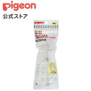 ピジョン公式楽天市場店