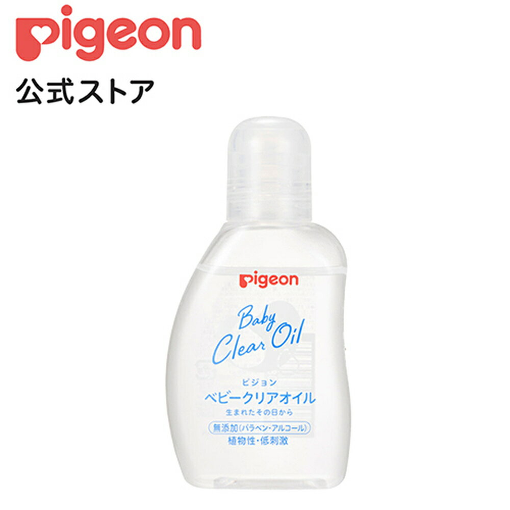 ベビークリアオイル　80ml　（ベーシック）|0ヵ月〜 ピジョン オイル ベビーオイル スキンケア  ...