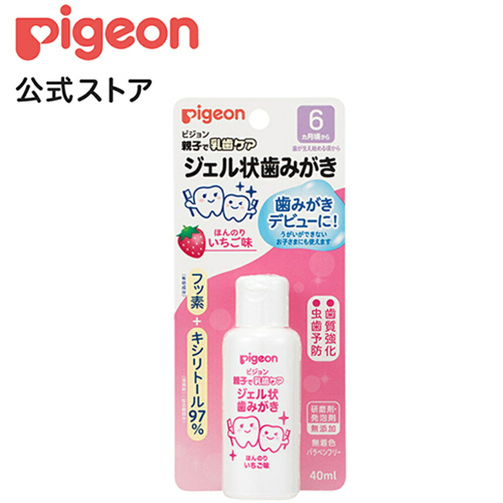 ジェル状歯みがき いちご味40ml
