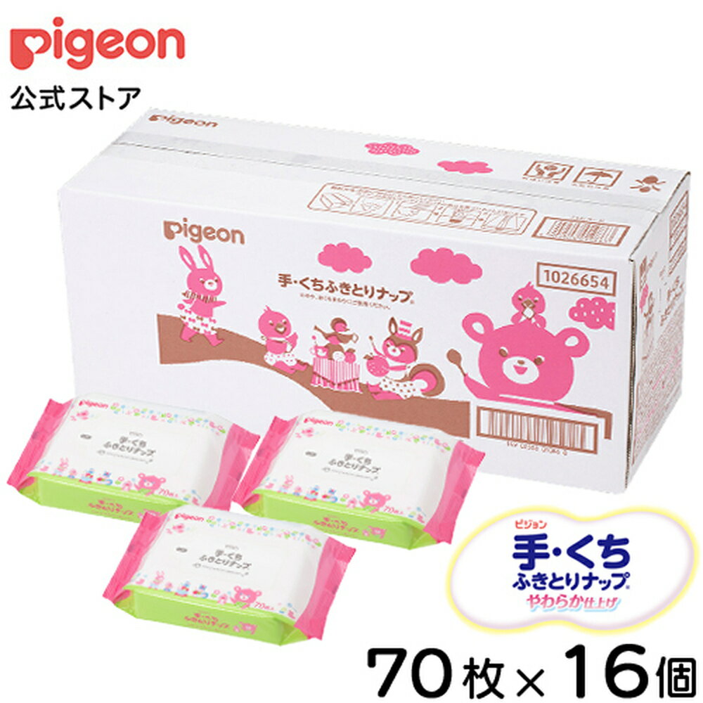 手・くちふきとりナップ 70枚16P Pigeon Friends|0ヵ月~ ピジョン ウェットティッシュ ウエットティッシュ ナップ 手拭き てふき 手くち 手口 お手拭き おてふき 赤ちゃん 赤ちゃん用品 ベビー ベビー用品 新生児 あかちゃん ウェットシート