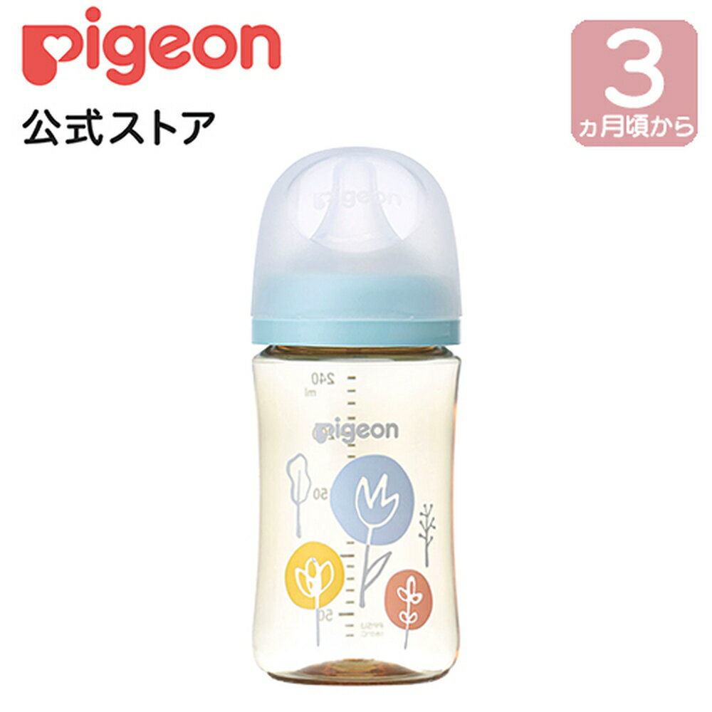 母乳実感哺乳びん　プラスチック240ml（Flower） | 3ヵ月頃〜 ピジョン 哺乳瓶 ほ乳瓶 哺乳 赤ちゃん 赤ちゃん用 赤ちゃん用品 ベビー ベビー用 ベビー用品 ベビーグッズ 新生児 子育て 育児 出産祝い プレゼント 出産準備 赤ちゃんグッズ あかちゃん