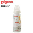 スリムタイプ哺乳びん耐熱ガラス製200ml|0ヵ月〜 ピジョン 哺乳瓶 ほ乳瓶 哺乳 シリコーン 赤ちゃん 赤ちゃん用 赤ちゃん用品 ベビー ベイビー ベビー用 ベビー用品 ベビーグッズ 乳児 新生児 子育て 育児 出産 出産祝い プレゼント 出産準備 赤ちゃんグッズ