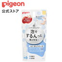 ベビーおしりキレイ泡 100ml | 赤ちゃん 赤ちゃん用品 ベビー ベビー用品 赤ちゃんグッズ 新生児 衛生用品 おしり拭き お尻拭き お尻ふき 肌荒れ 保湿...