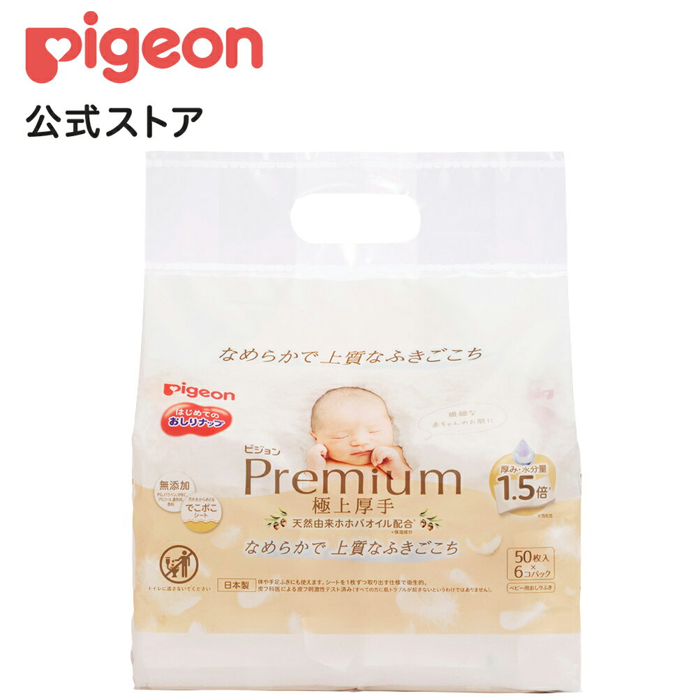 はじめてのおしりナップ　プレミアム極上厚手　50枚6P