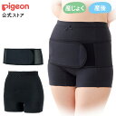 産後はじめてセット | ピジョン 骨盤パンツ 骨盤 骨盤ベルト 産後 補正下着 補整下着 補正 出産 出産準備 出産準備セット 骨盤サポート 骨盤サポートベルト...