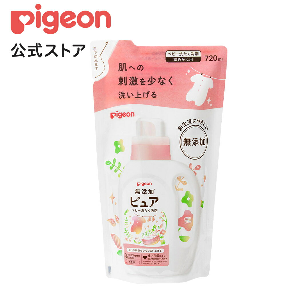 アラウベビー 洗たくせっけん 無香タイプ詰替 720ml