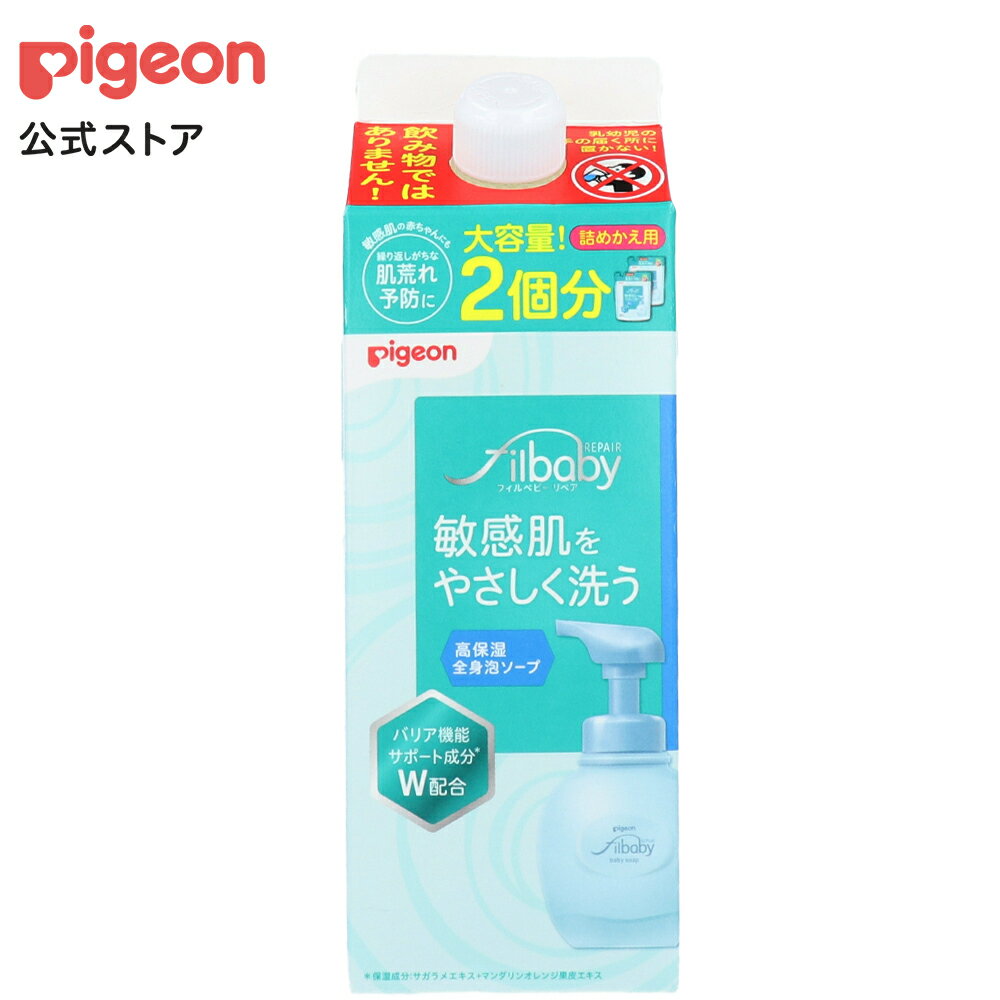 フィルベビーリペア 高保湿全身泡ソープ詰めかえ用2回分 800ml|0ヵ月〜 ベビーソープ ボディソ ...