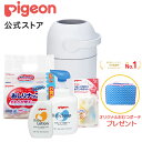 出産準備おすすめセット|0ヵ月〜 ピジョン 新生児 乳児 乳...