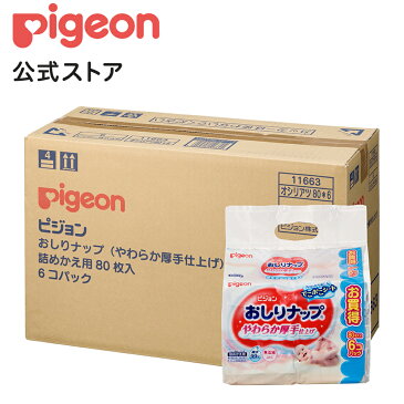 おしりナップ やわらか厚手 80枚×36個 | 0ヵ月〜 出産準備品をそろえたい おしり拭き お尻拭き お尻ふき おしりふき ナップ お手拭き 手拭き おてふき てふき 体拭き からだふき 詰め替え 赤ちゃん 赤ちゃん用品 ベビー ベビー用 ベビー用品 赤ちゃんグッズ 衛生用品