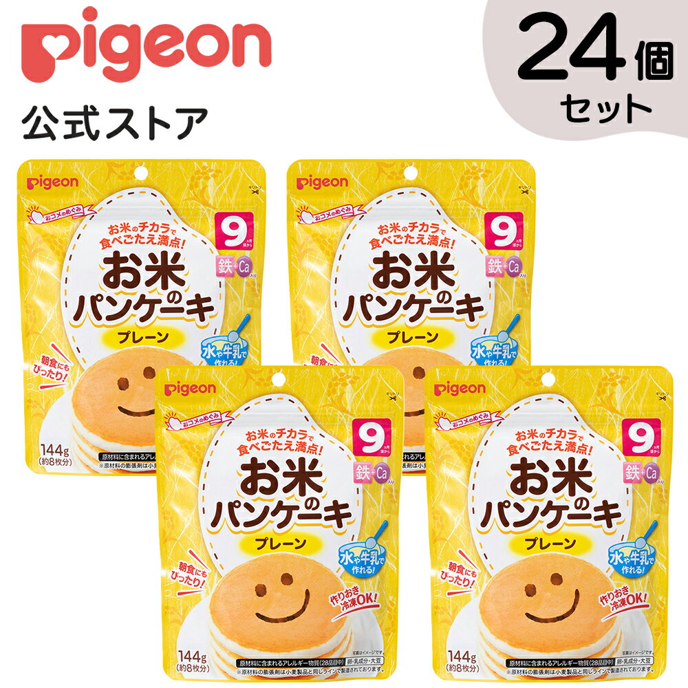 【24個セット】お米のパンケーキ　プレーン | 9ヵ月頃〜 ベビーフード 離乳食 おやつ 赤ちゃん ベビー ベビー用品 国産米粉 朝食 おやつ 赤ちゃんおやつ 作り置き 手作りおやつのサムネイル
