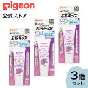 ジェル状歯みがきぷちキッズ　ぶどう味50g　　3個セット