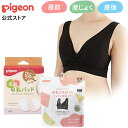 母乳を吸収するコットン授乳ブラ＆布製母乳パッド　Mサイズ