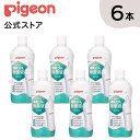 哺乳びん除菌液　1000ml×6個（ケース）l|0ヵ月〜 ピジョン 哺乳瓶 ほ乳瓶 哺乳 除菌 つけおき 赤ちゃん 赤ちゃん用 赤ちゃん用品 ベビー ベビー用 ベビー用品 乳児 新生児 子育て 育児 出産祝い プレゼント 出産準備 赤ちゃんグッズ あかちゃん 子供用 除菌料