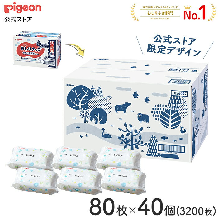 【セール10%オフ】おしりナップ　やわらか厚手仕上げ　純水99％　80枚×32個　限定デザイン（森のかくれんぼ） |0ヵ月〜 おしり拭き お尻拭き お尻ふき おしりふき ナップ おてふき 体拭き からだふき 詰め替え 赤ちゃん 赤ちゃん用品 ベビー用品 衛生用品 厚手